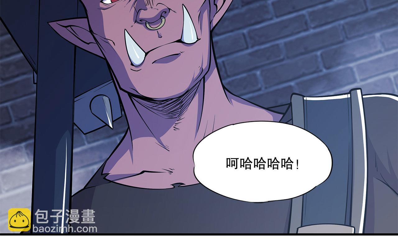 血姬與騎士 - 第30話(1/2) - 3