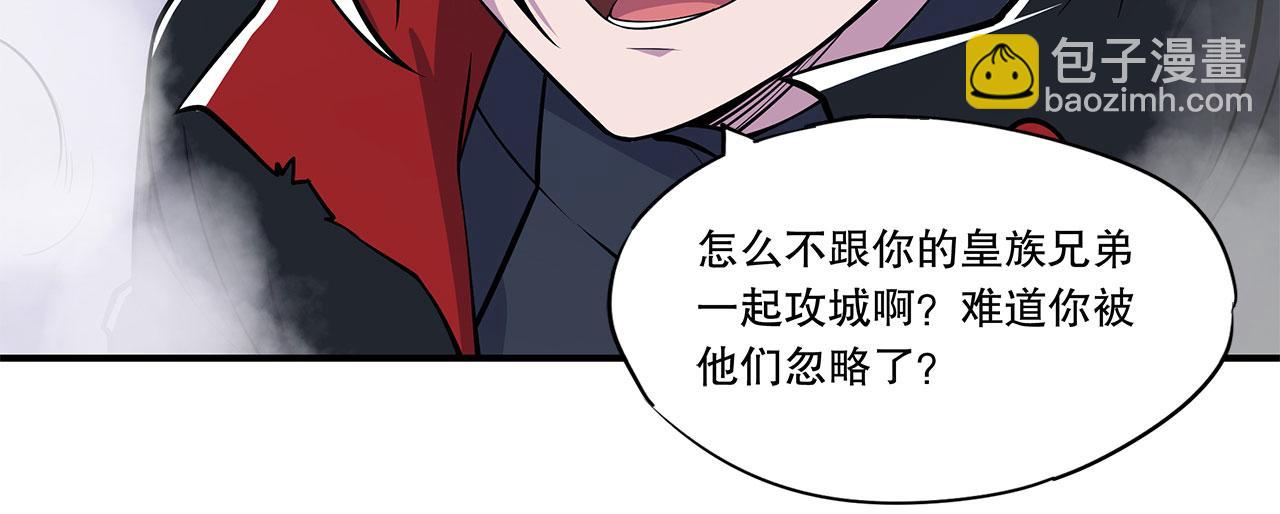 血姬與騎士 - 第30話(1/2) - 5