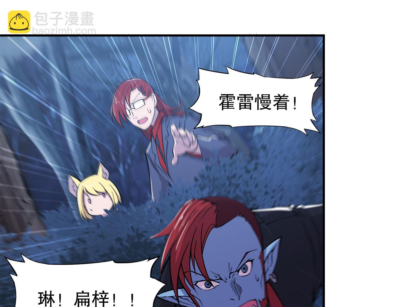 血姬與騎士 - 第30話(1/2) - 1