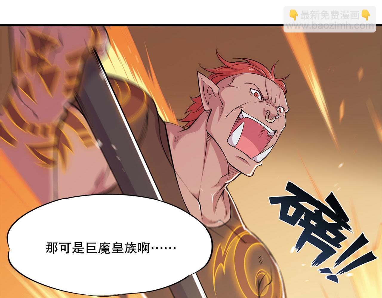 血姬與騎士 - 第30話(1/2) - 5