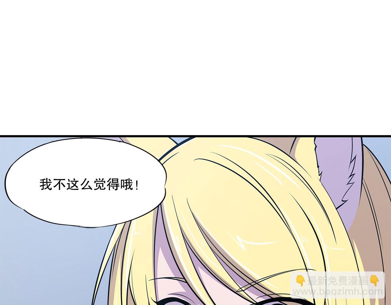 血姬與騎士 - 第30話(2/2) - 6