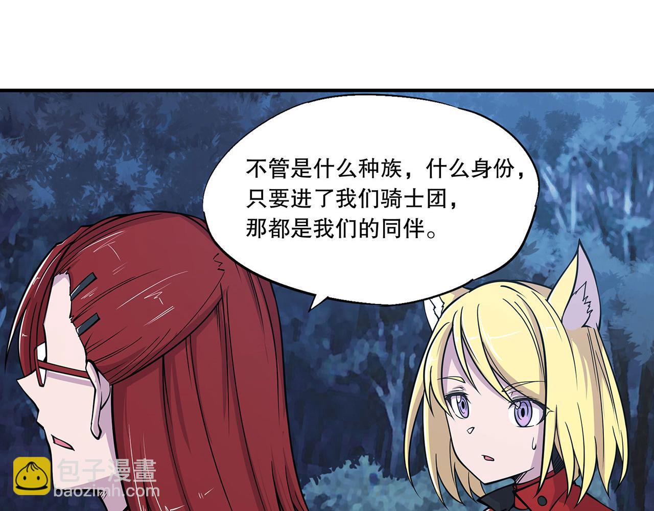 血姬與騎士 - 第30話(2/2) - 2