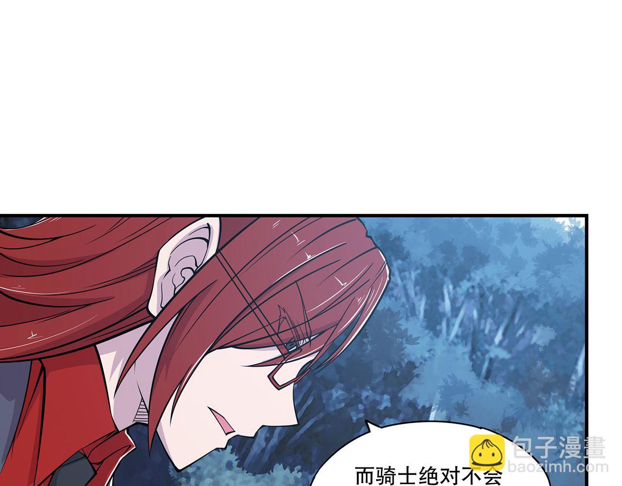 血姬與騎士 - 第30話(2/2) - 4