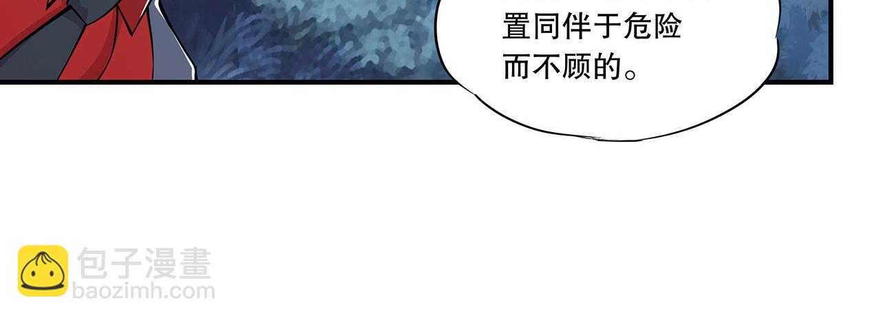 血姬與騎士 - 第30話(2/2) - 5