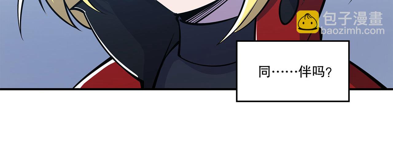 血姬與騎士 - 第30話(2/2) - 6