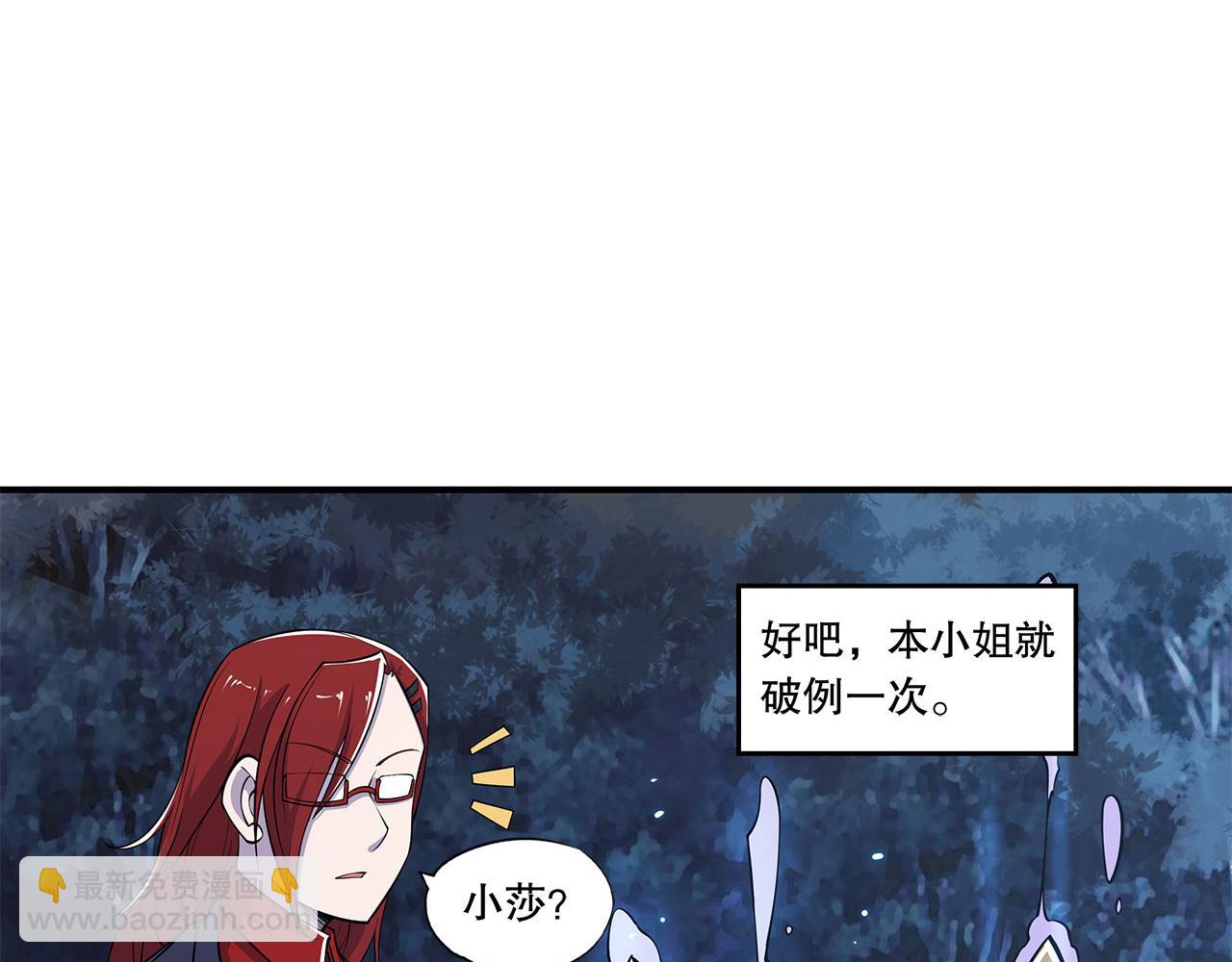 血姬與騎士 - 第30話(2/2) - 3