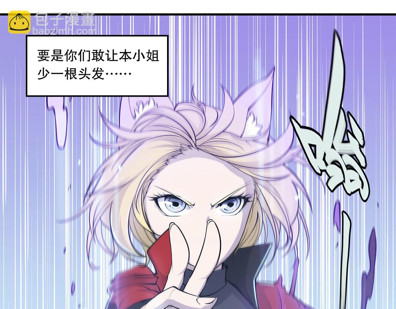 血姬與騎士 - 第30話(2/2) - 5