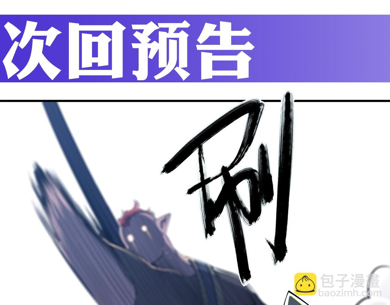 血姬與騎士 - 第30話(2/2) - 2