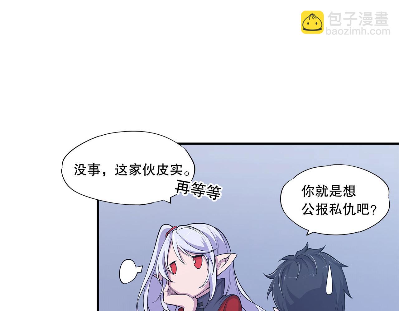 血姬與騎士 - 第30話(1/2) - 1