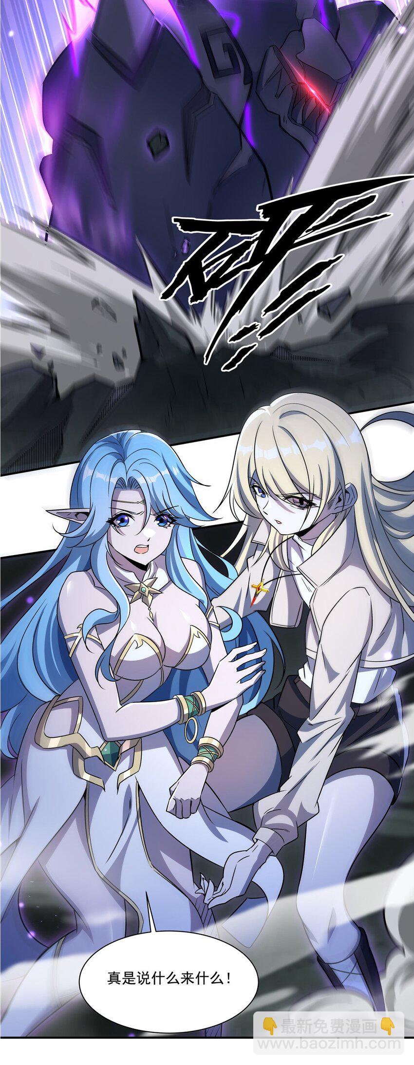 血姬與騎士 - 第308話 月煌(1/2) - 3