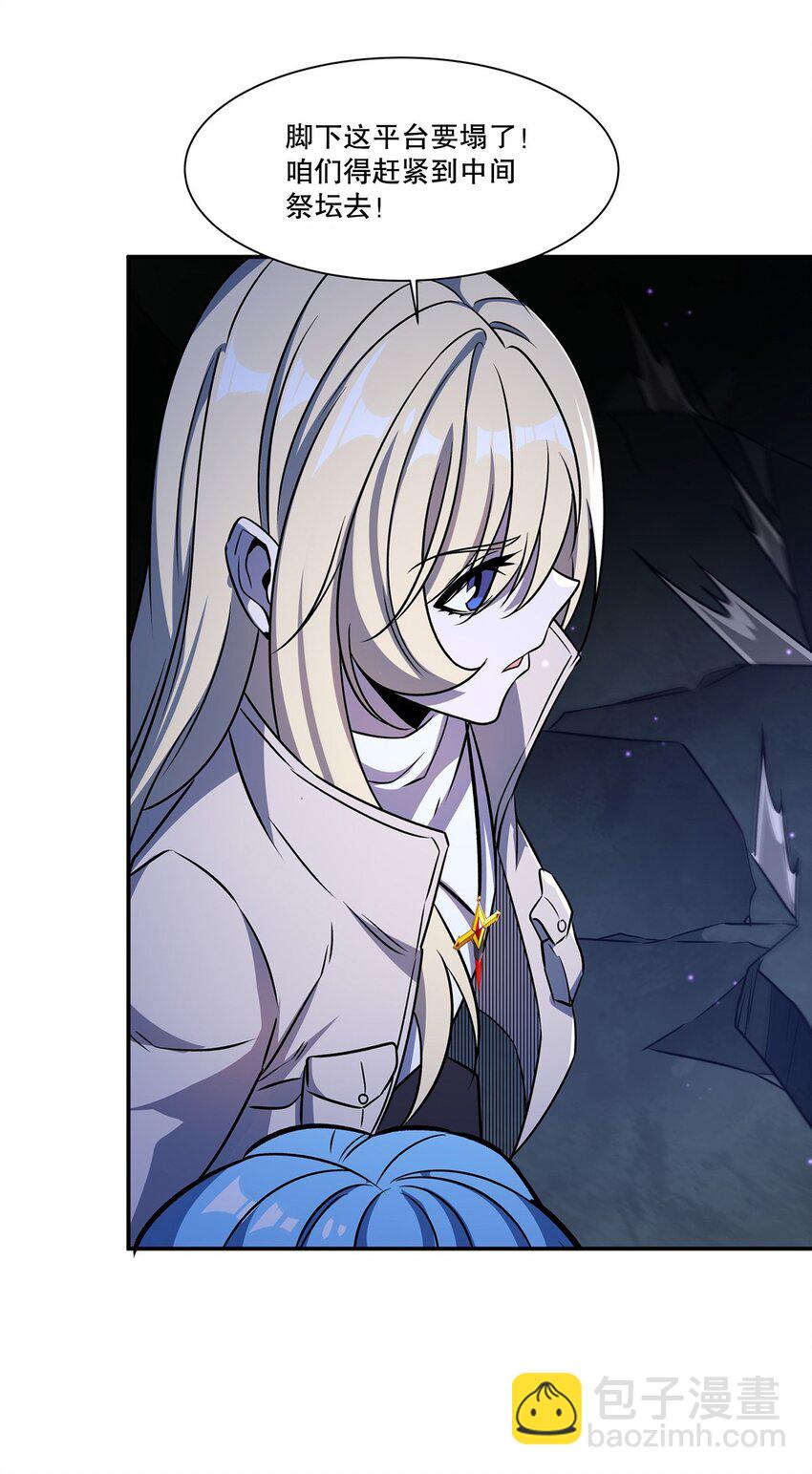 血姬與騎士 - 第308話 月煌(1/2) - 4