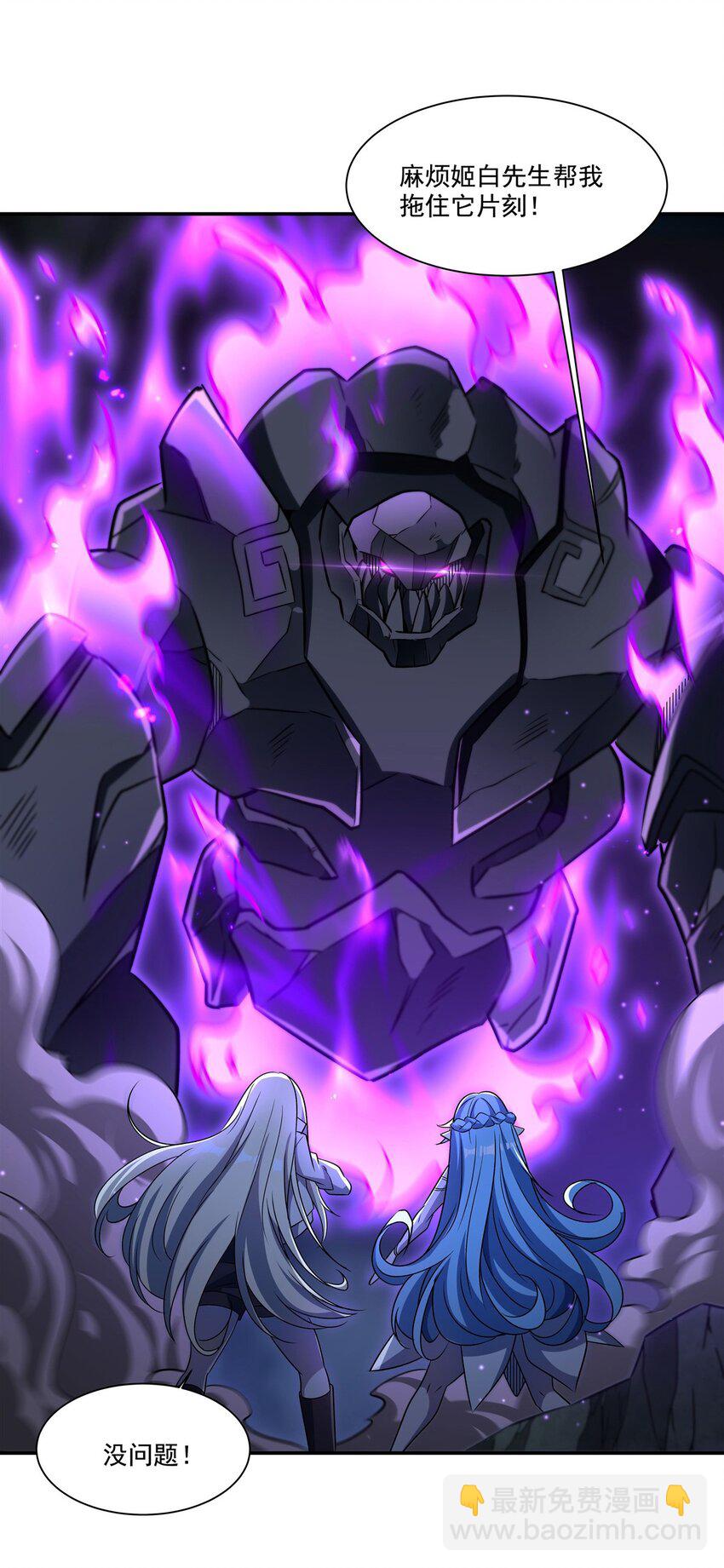 血姬與騎士 - 第308話 月煌(1/2) - 6