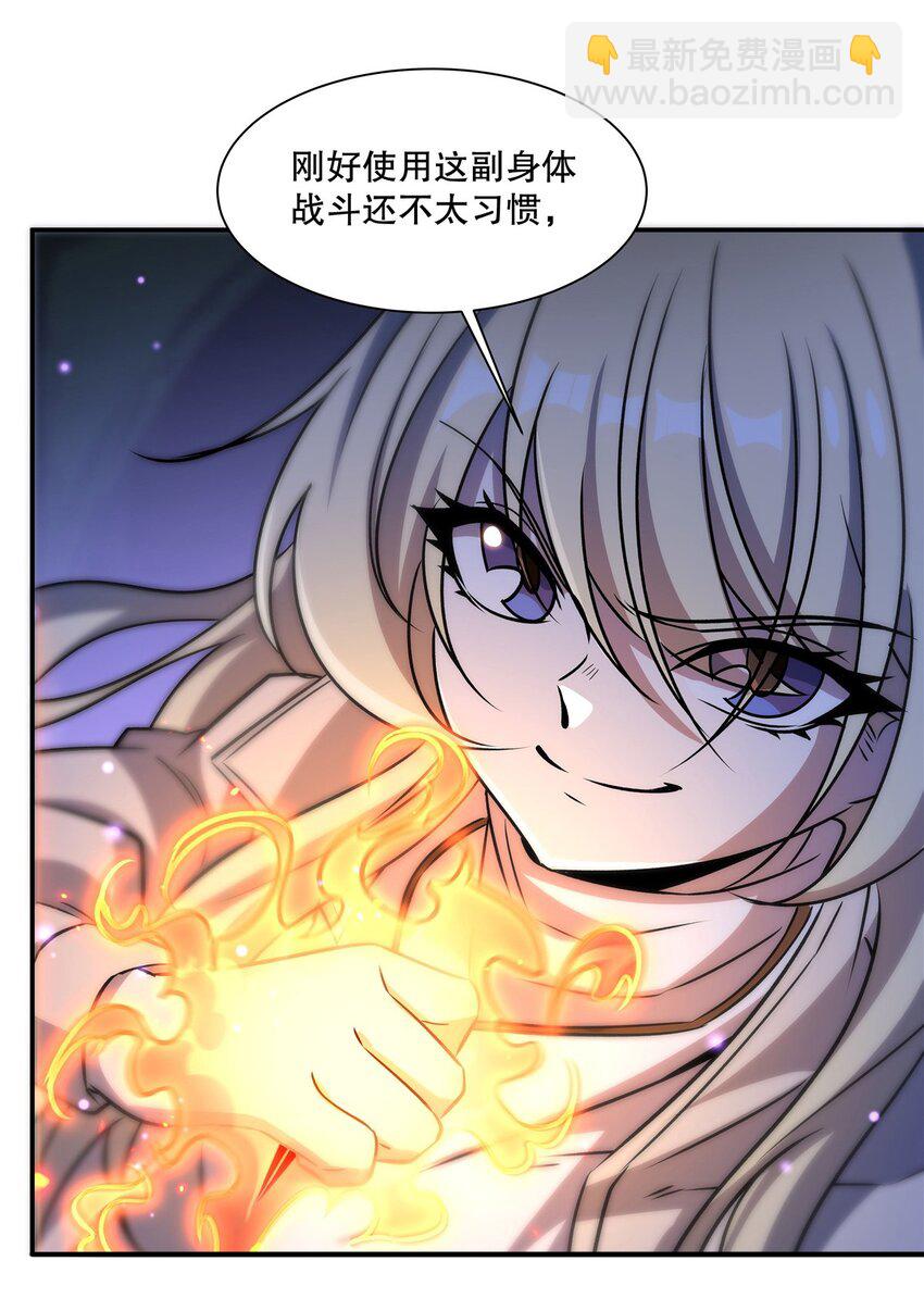 血姬與騎士 - 第308話 月煌(1/2) - 7