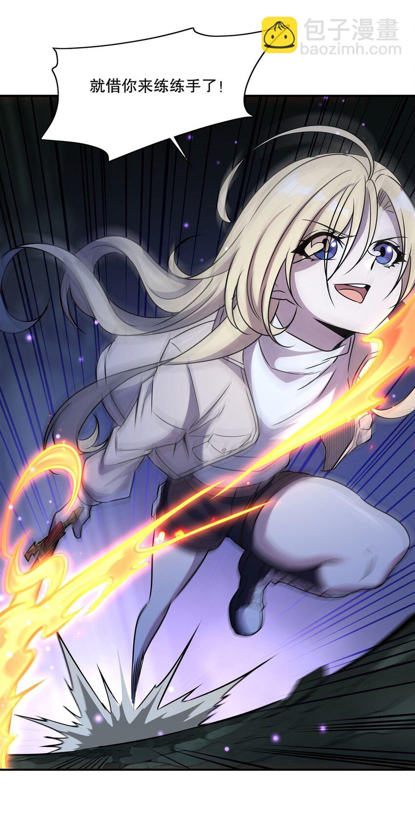 血姬與騎士 - 第308話 月煌(1/2) - 8