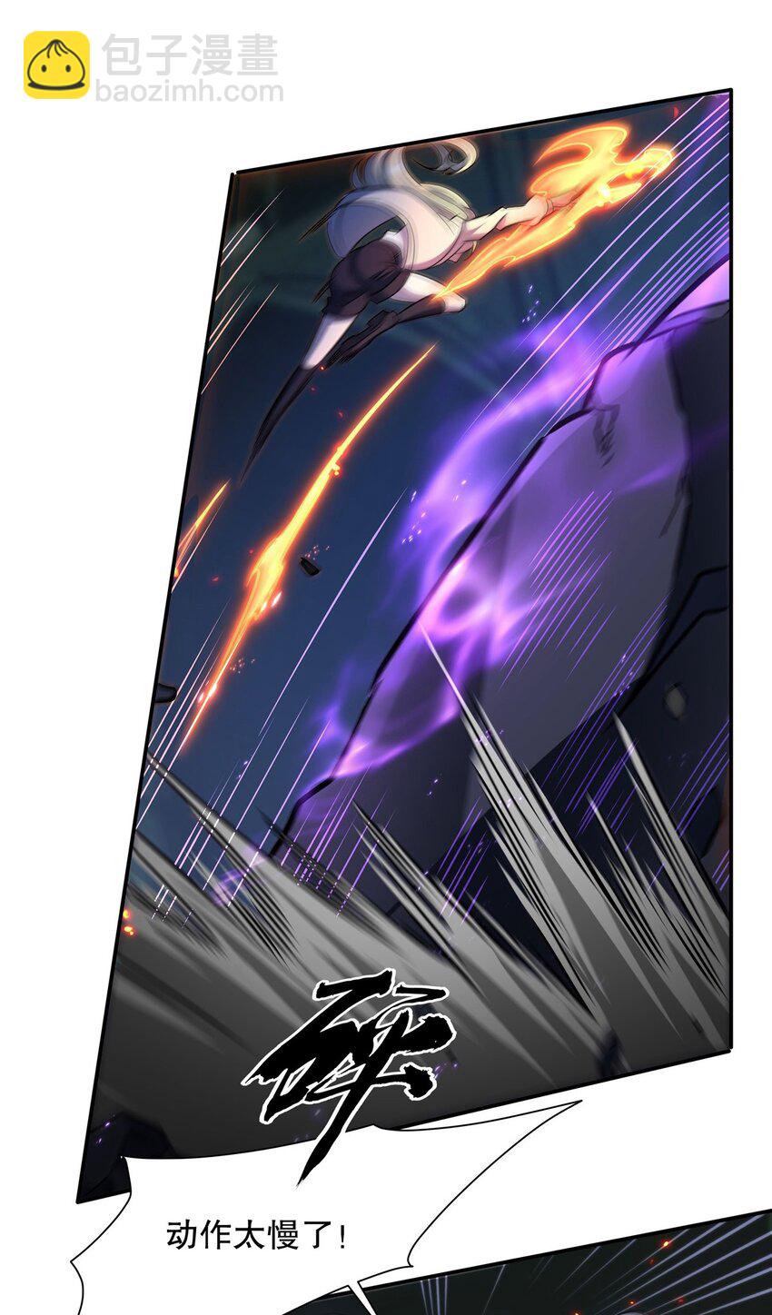 血姬與騎士 - 第308話 月煌(1/2) - 2