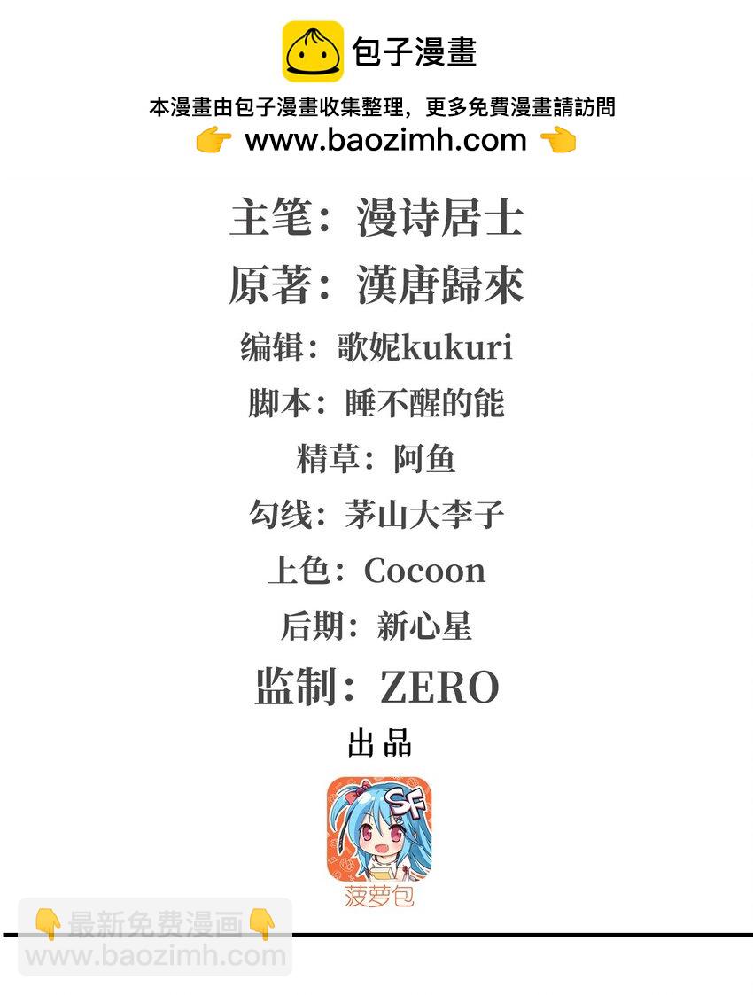 血姬與騎士 - 第308話 月煌(1/2) - 2