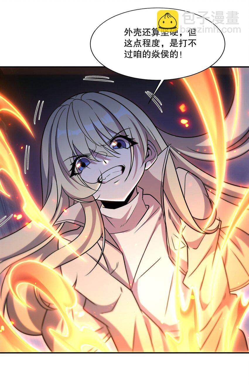 血姬與騎士 - 第308話 月煌(1/2) - 5