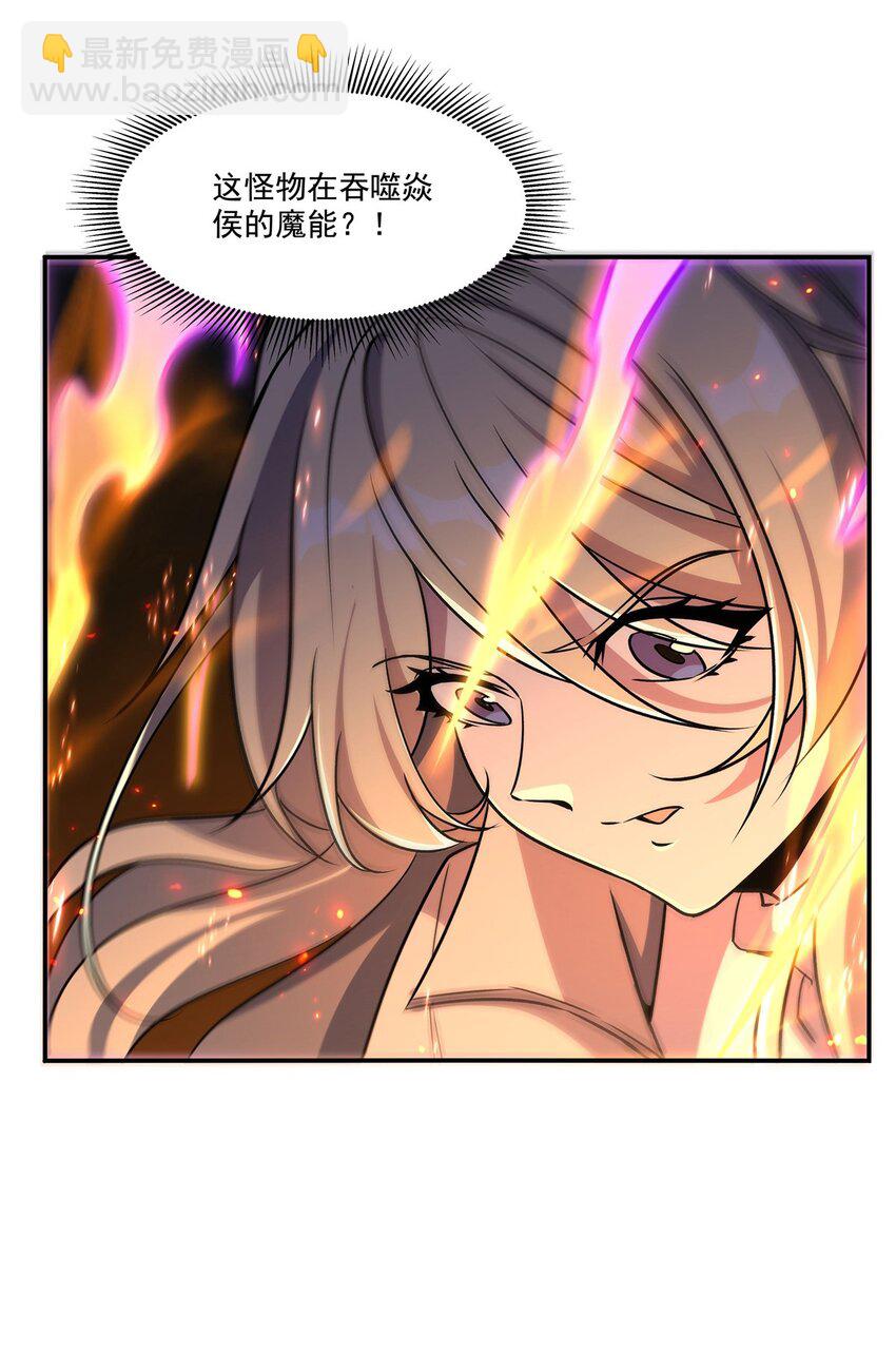 血姬與騎士 - 第308話 月煌(1/2) - 8