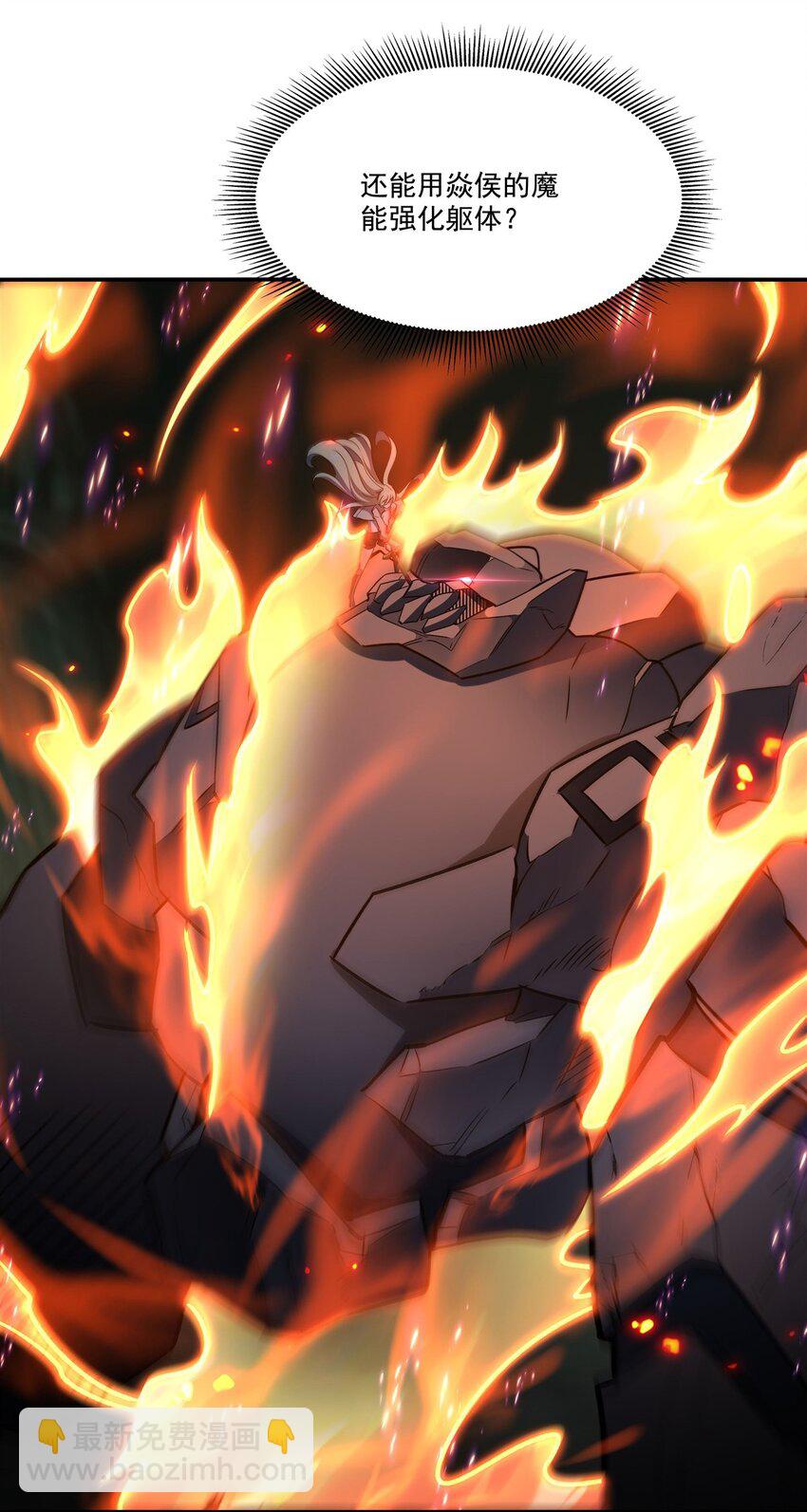 血姬與騎士 - 第308話 月煌(1/2) - 1