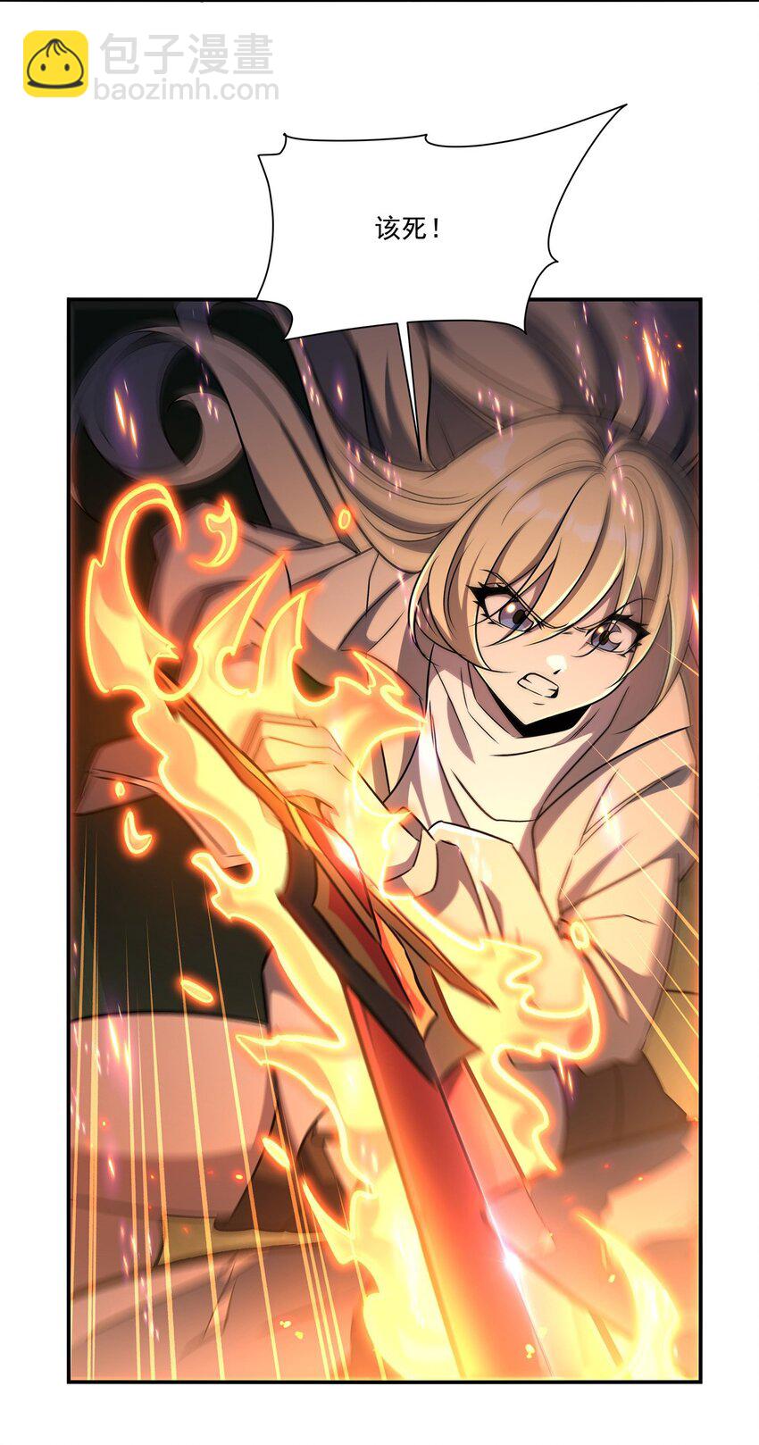 血姬與騎士 - 第308話 月煌(1/2) - 2