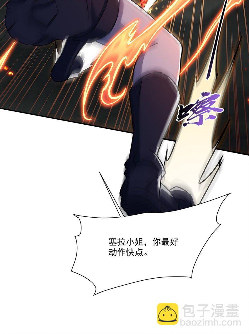 血姬與騎士 - 第308話 月煌(1/2) - 6