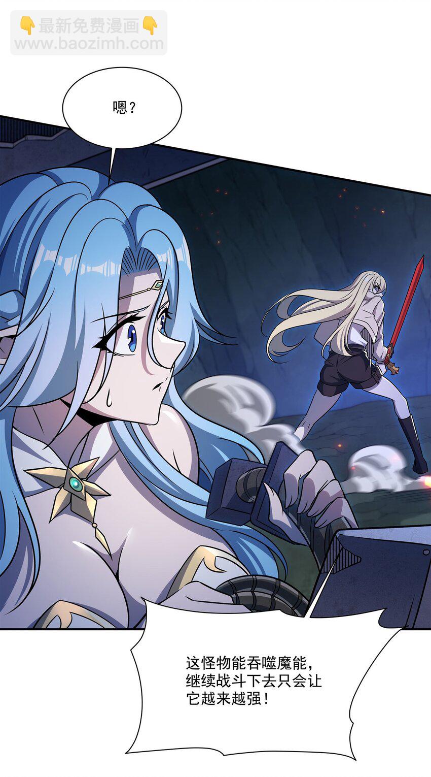 血姬與騎士 - 第308話 月煌(1/2) - 7