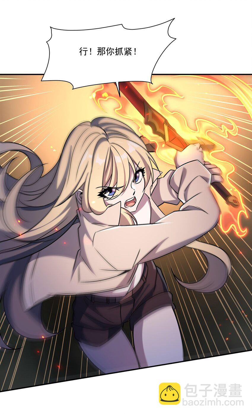 血姬與騎士 - 第308話 月煌(1/2) - 1