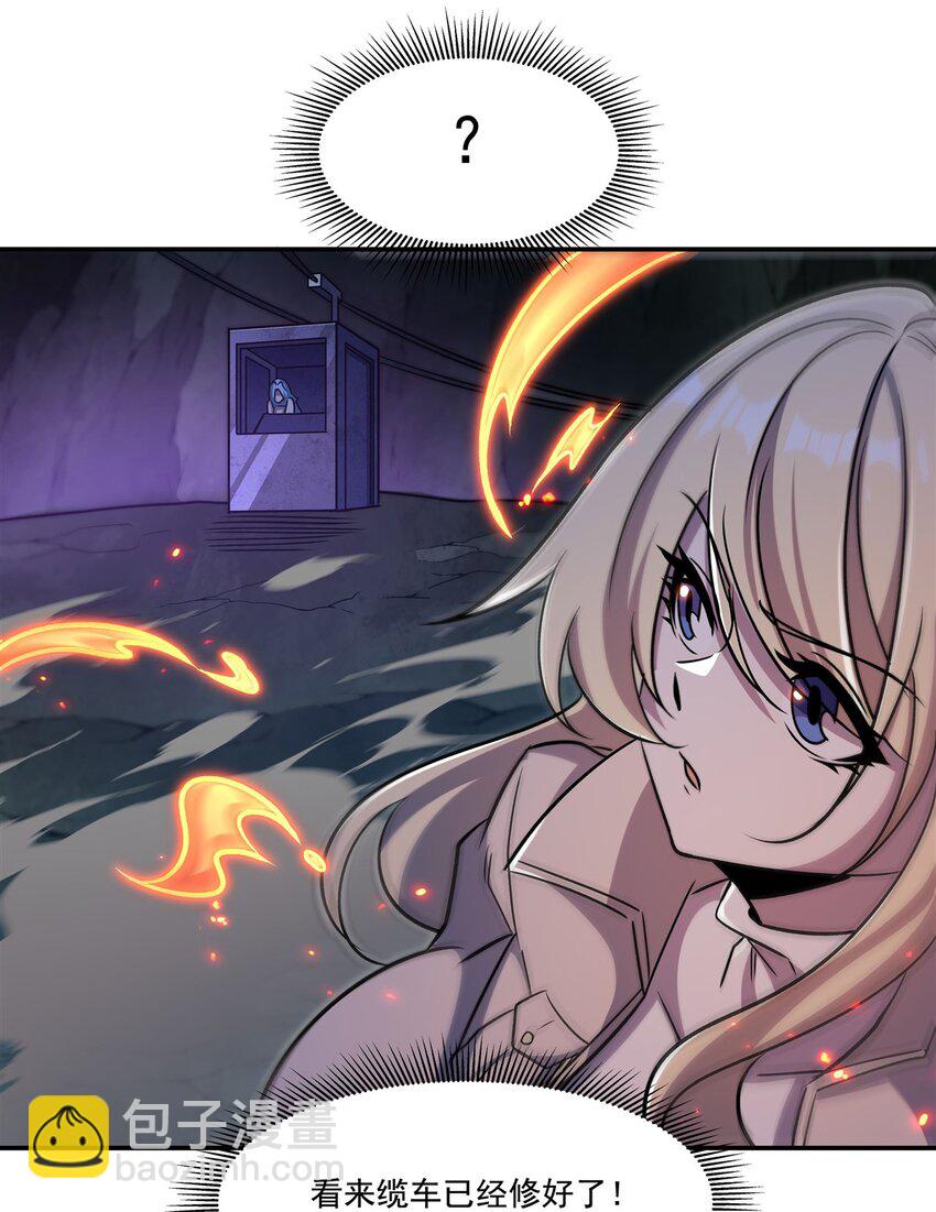 血姬與騎士 - 第308話 月煌(1/2) - 6