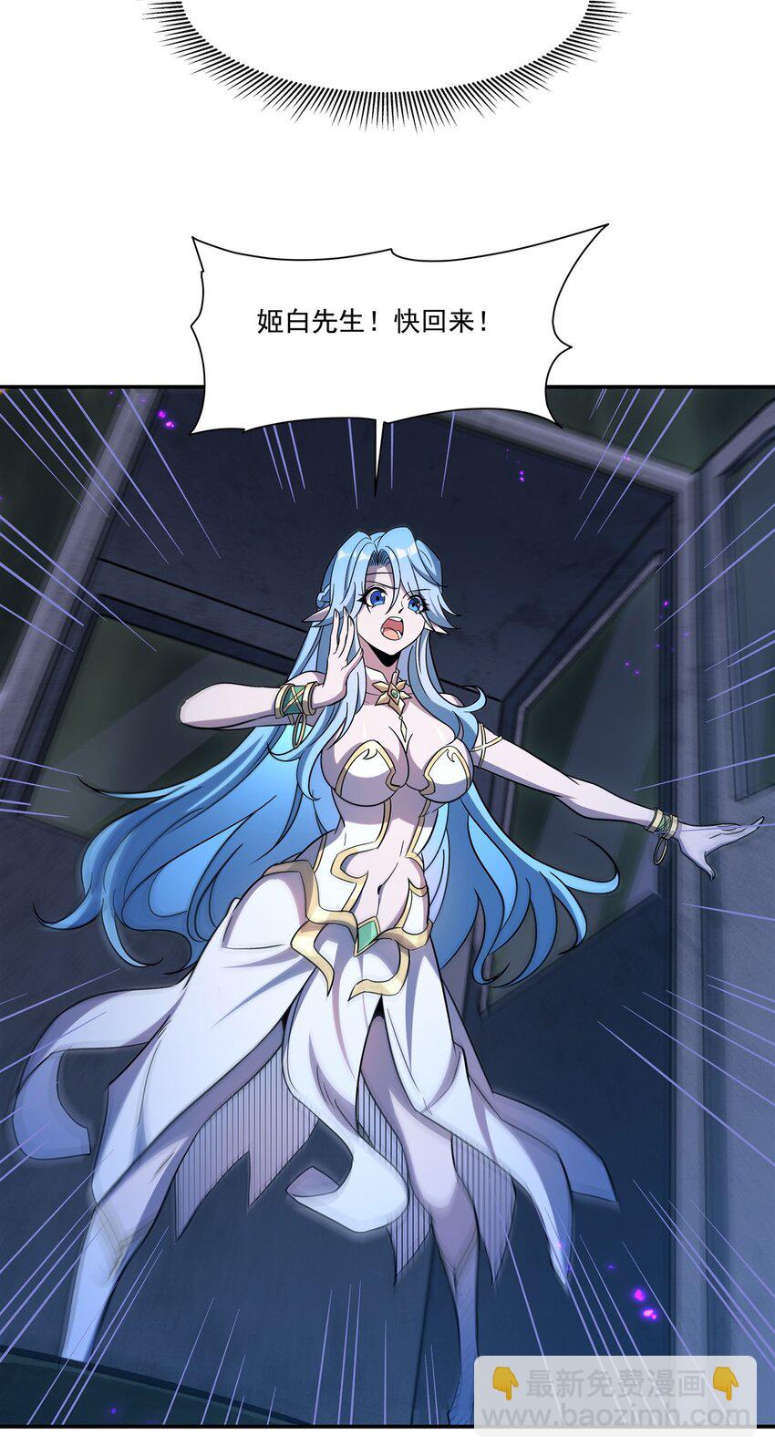 血姬與騎士 - 第308話 月煌(1/2) - 7