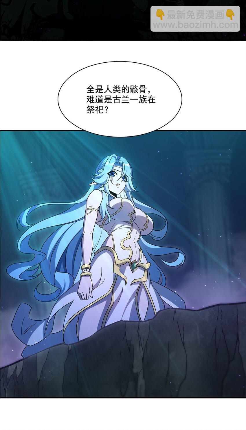 血姬與騎士 - 第308話 月煌(1/2) - 4