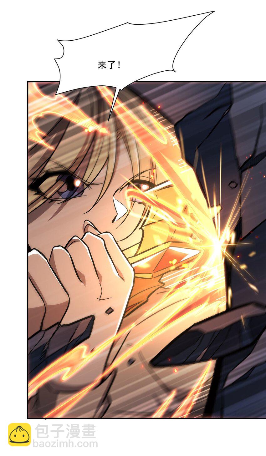 血姬與騎士 - 第308話 月煌(1/2) - 8