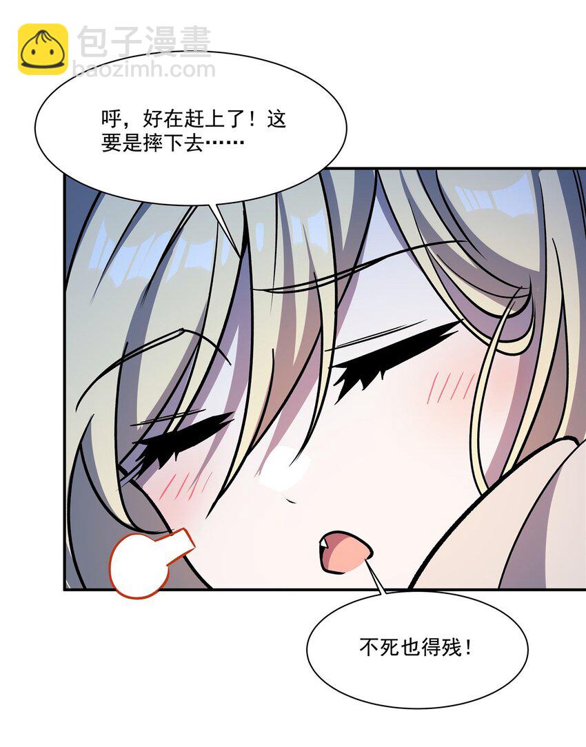 血姬與騎士 - 第308話 月煌(1/2) - 8