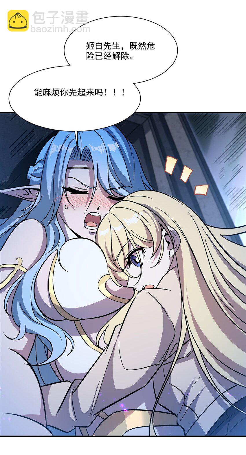 血姬與騎士 - 第308話 月煌(1/2) - 1