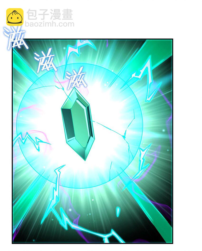 血姬與騎士 - 第308話 月煌(1/2) - 5