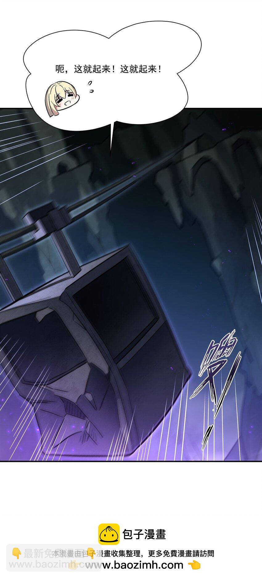 血姬與騎士 - 第308話 月煌(1/2) - 2