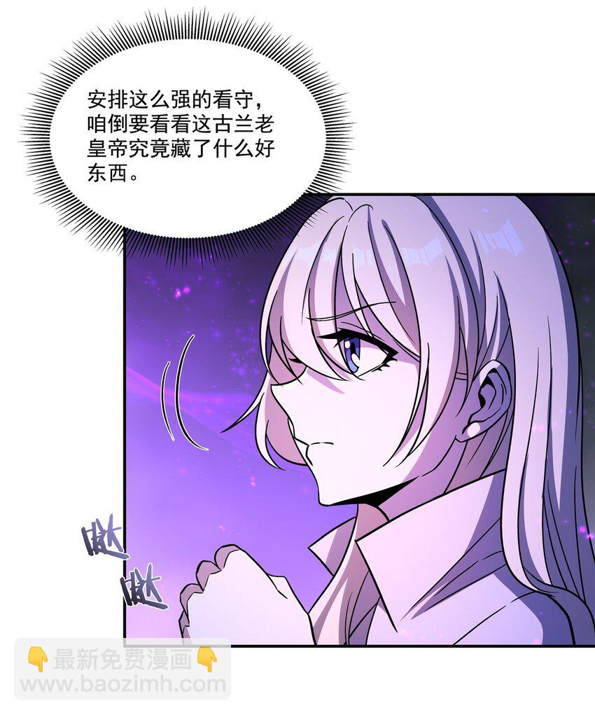 血姬與騎士 - 第308話 月煌(2/2) - 3