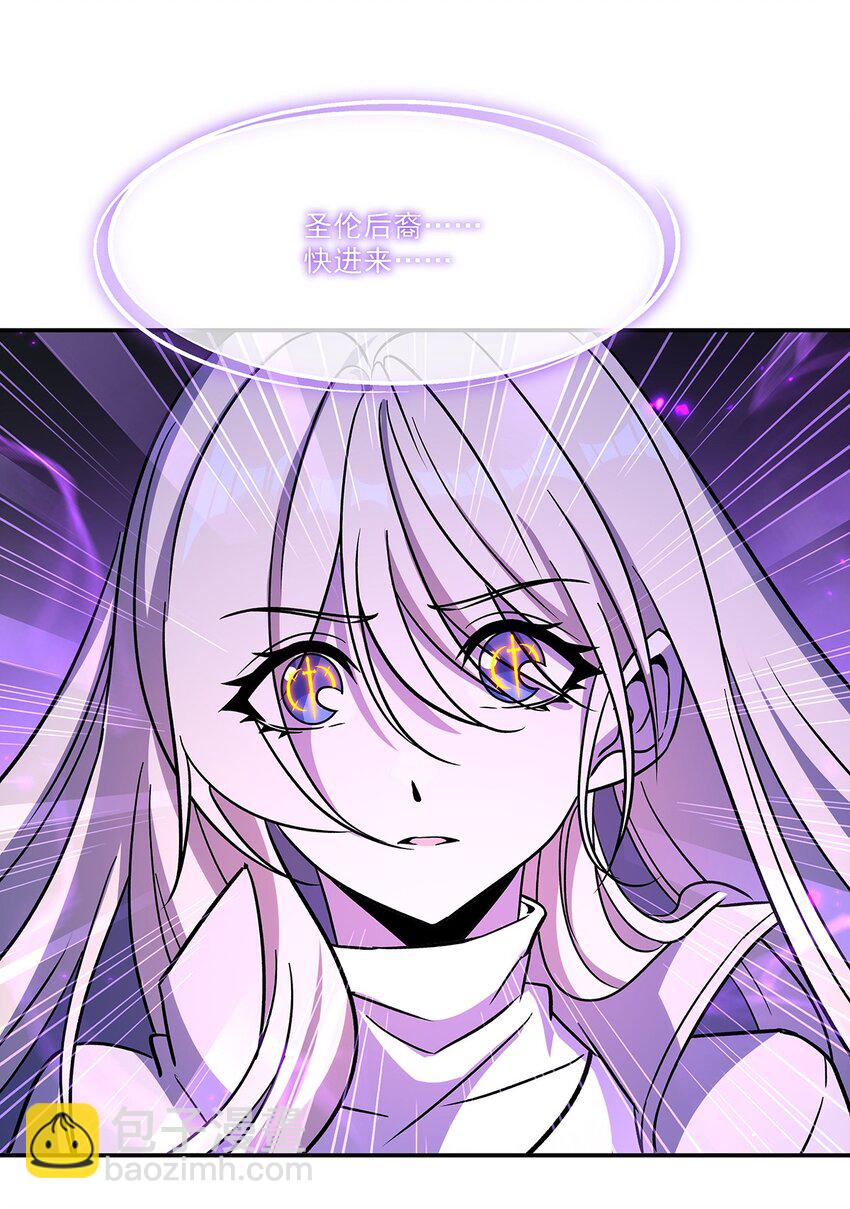 血姬與騎士 - 第308話 月煌(2/2) - 4