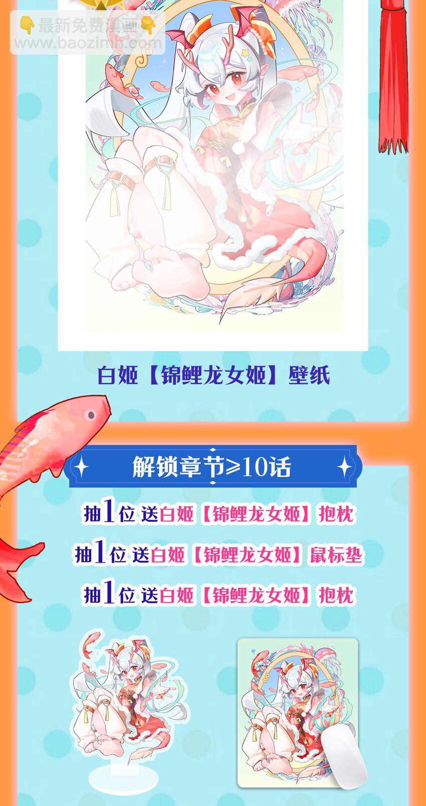 血姬與騎士 - 第308話 月煌(2/2) - 2