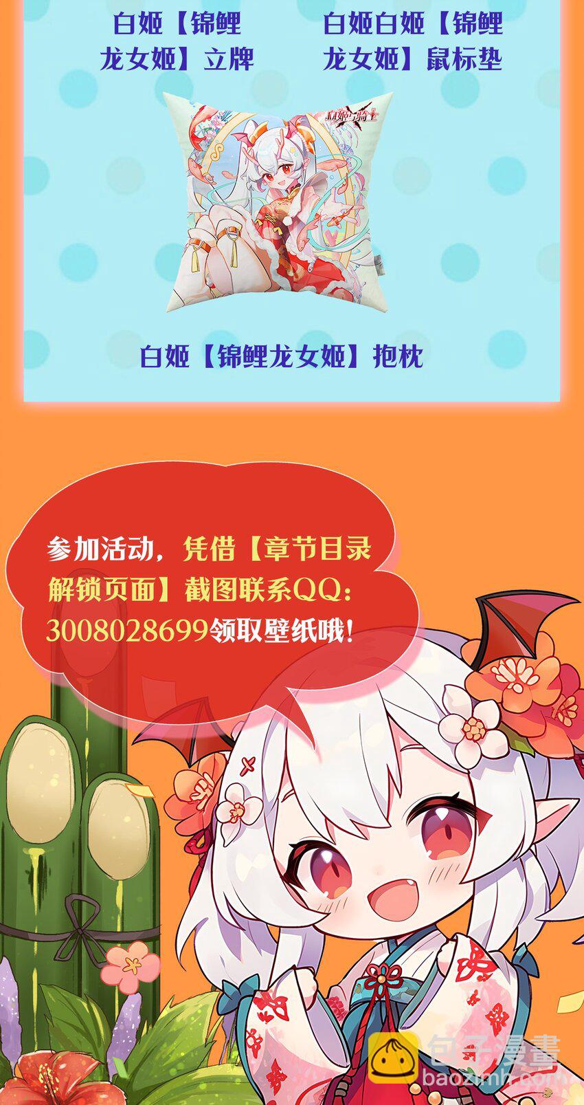 血姬與騎士 - 第308話 月煌(2/2) - 3