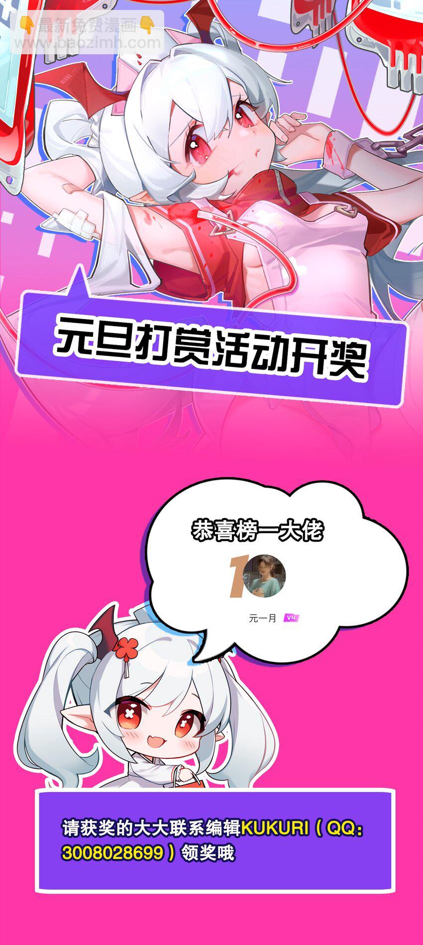 血姬與騎士 - 第308話 月煌(2/2) - 4