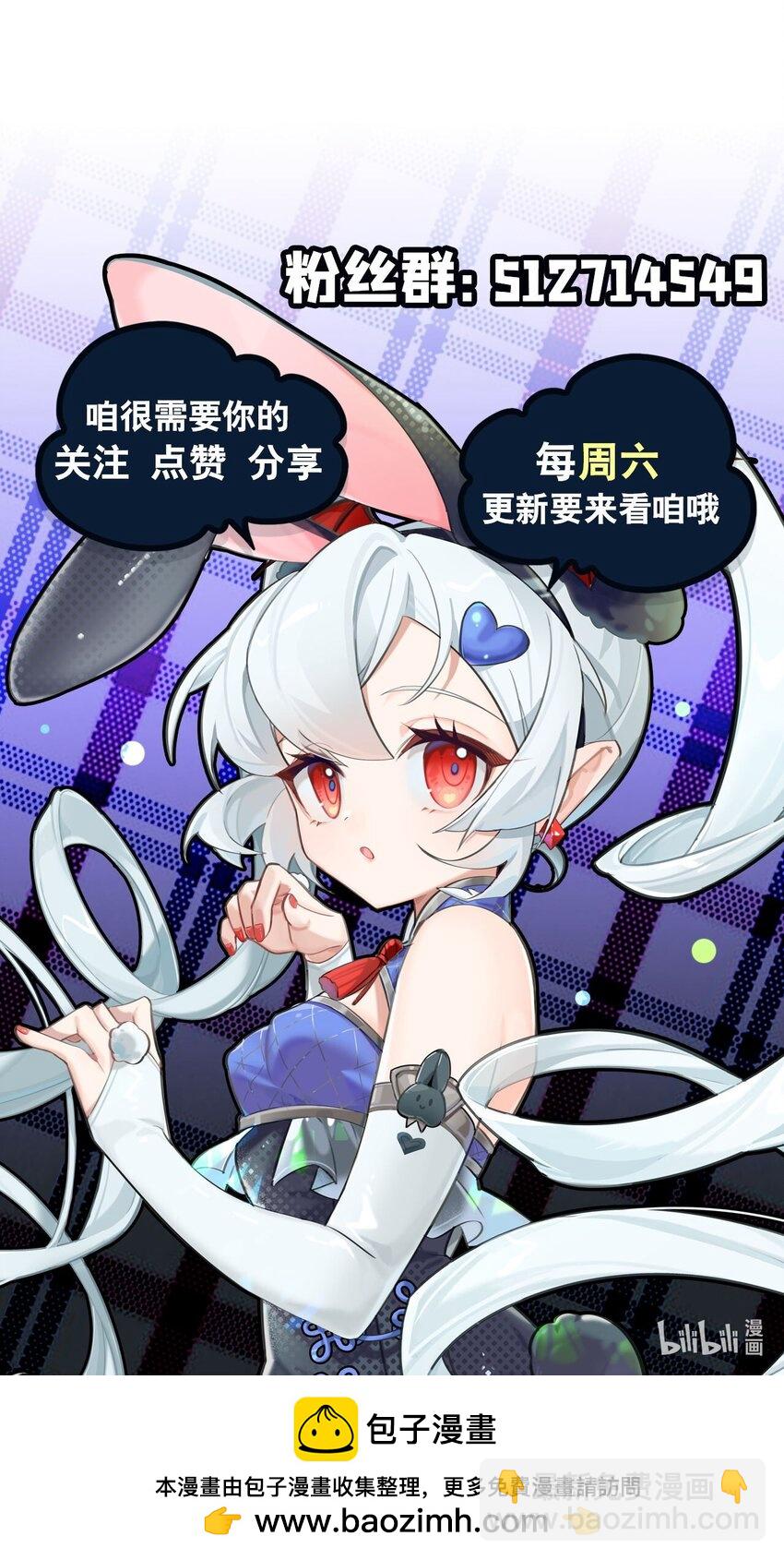 血姬與騎士 - 第308話 月煌(2/2) - 1