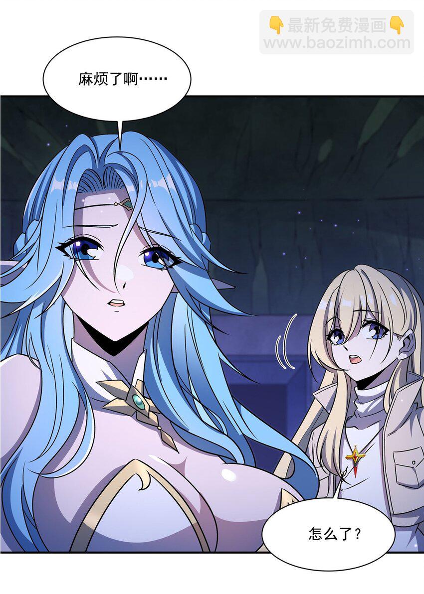 血姬與騎士 - 第308話 月煌(1/2) - 7