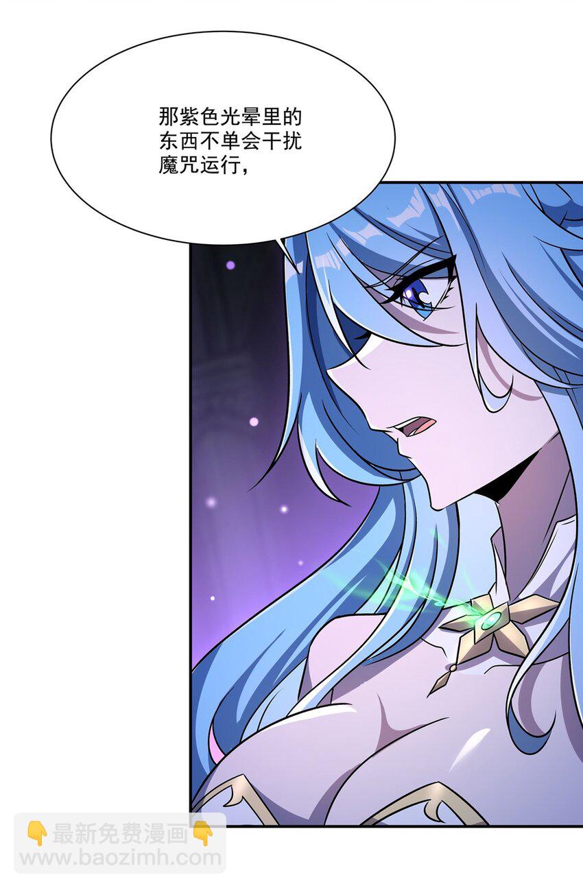 血姬與騎士 - 第308話 月煌(1/2) - 8