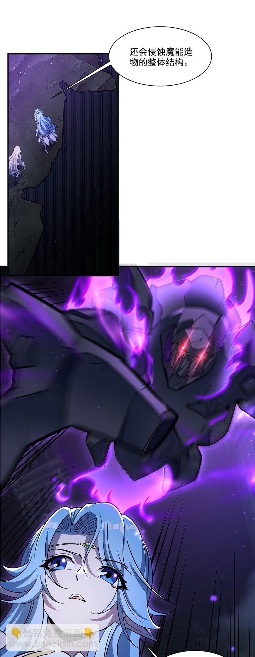 血姬與騎士 - 第308話 月煌(1/2) - 1