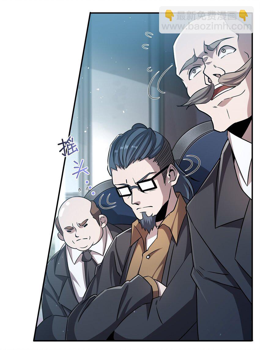 血姬與騎士 - 第310話 懷疑(1/2) - 2