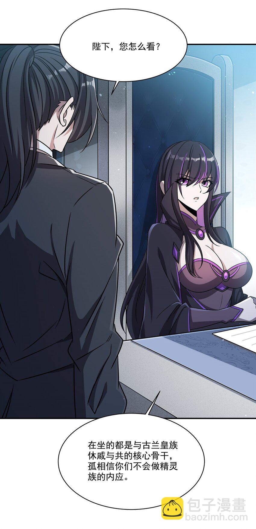 血姬與騎士 - 第310話 懷疑(1/2) - 3