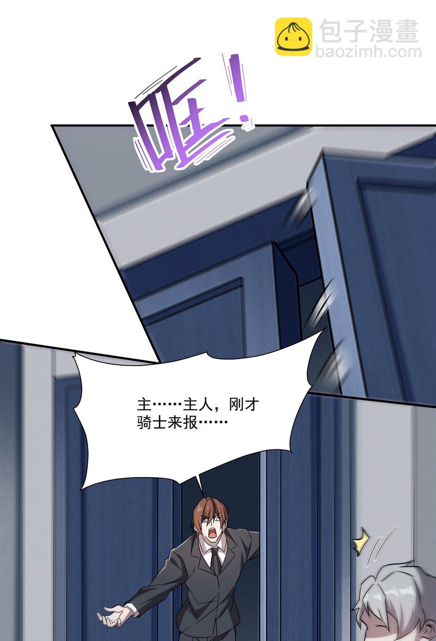 血姬與騎士 - 第310話 懷疑(1/2) - 1