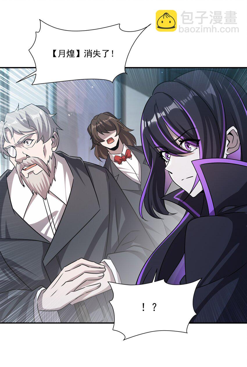 血姬與騎士 - 第310話 懷疑(1/2) - 3