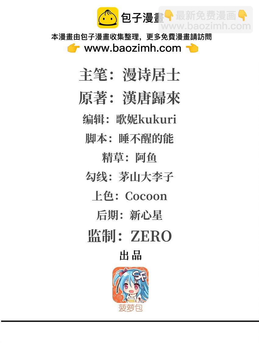 血姬與騎士 - 第310話 懷疑(1/2) - 2