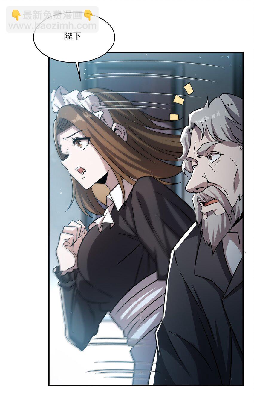 血姬與騎士 - 第310話 懷疑(1/2) - 5